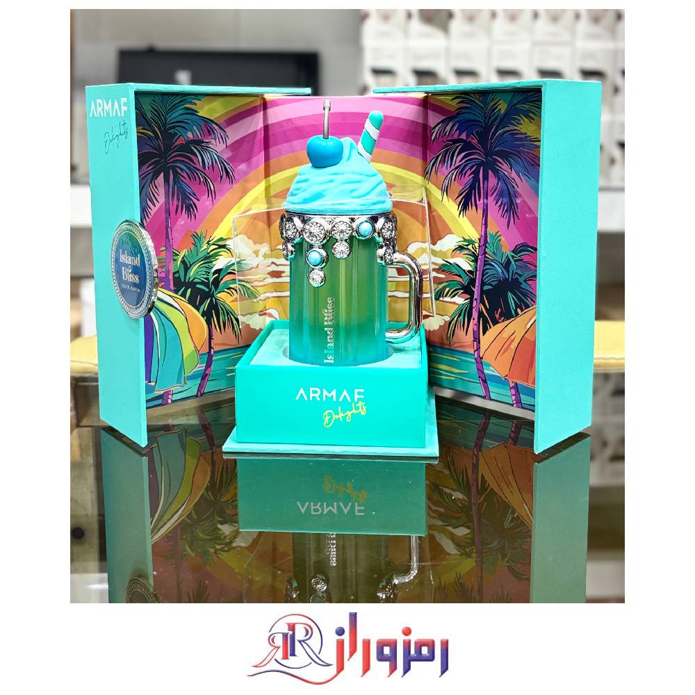 ادکلن آرماف ایسلند بلیس زنانه Armaf Island Bliss ١٠٠ میل اصل